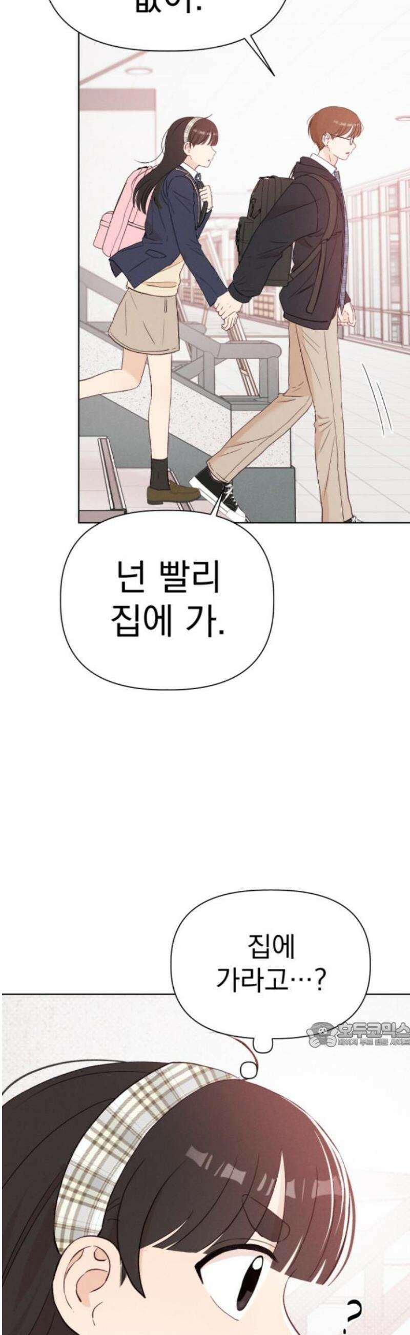 문과X이과 13화 : 서혜린 (1) 32