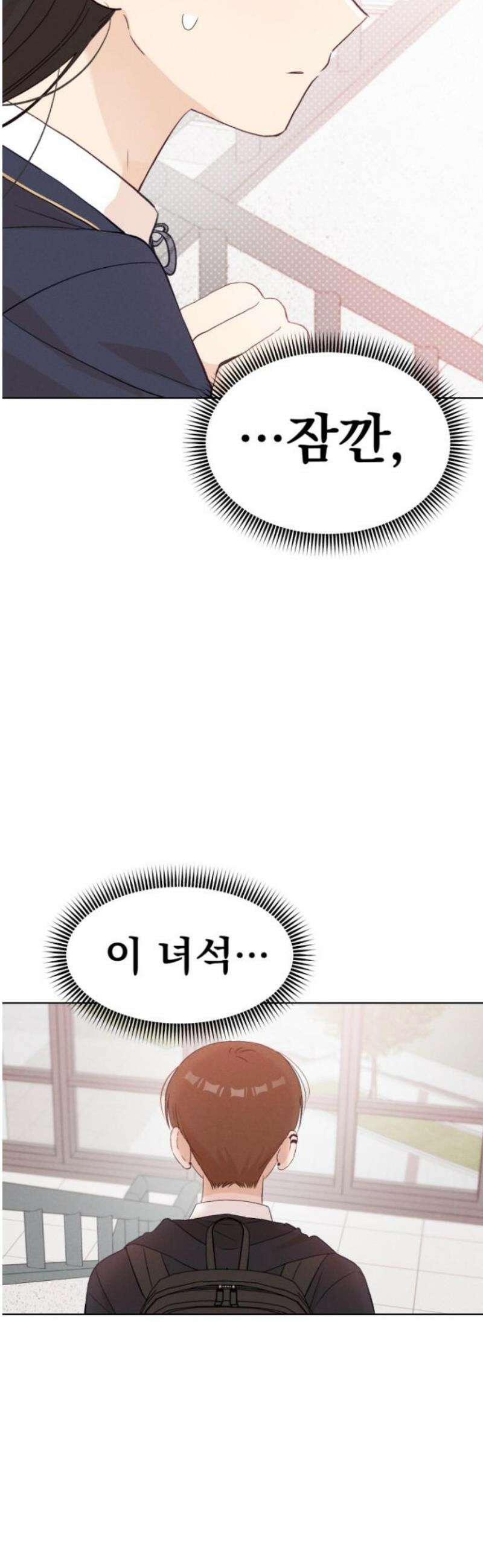 문과X이과 13화 : 서혜린 (1) 33