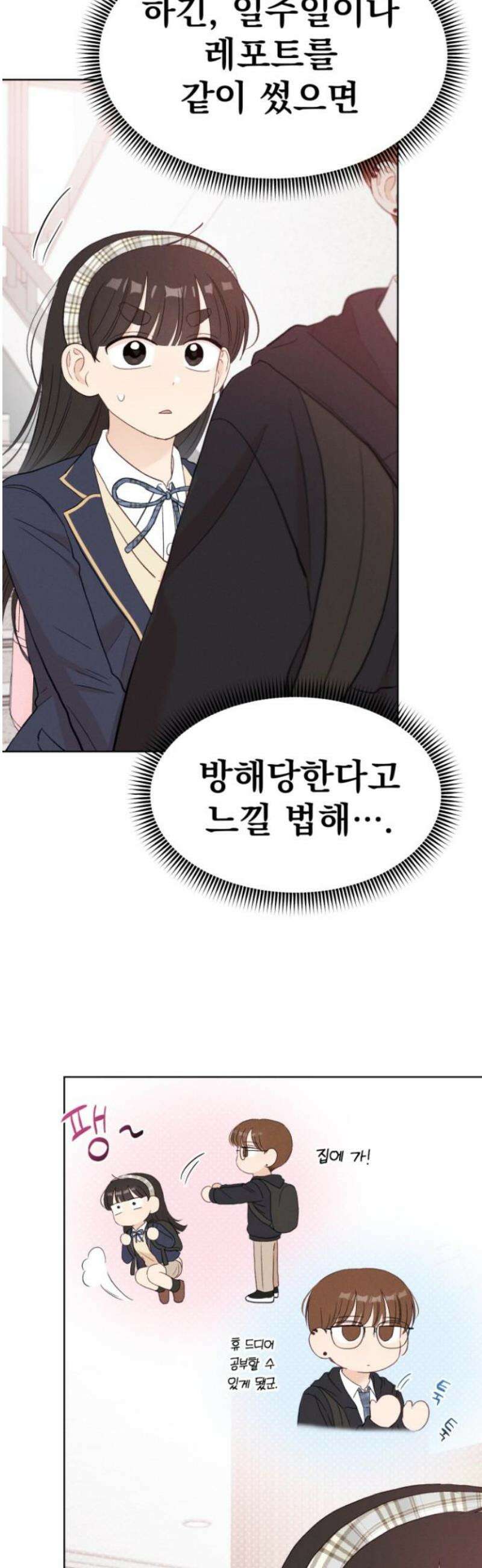 문과X이과 13화 : 서혜린 (1) 35