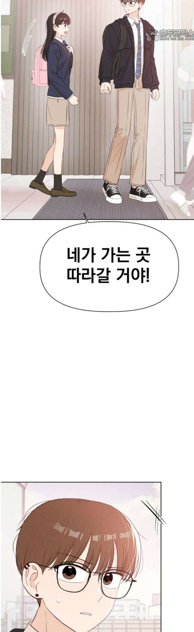문과X이과 13화 : 서혜린 (1) 37