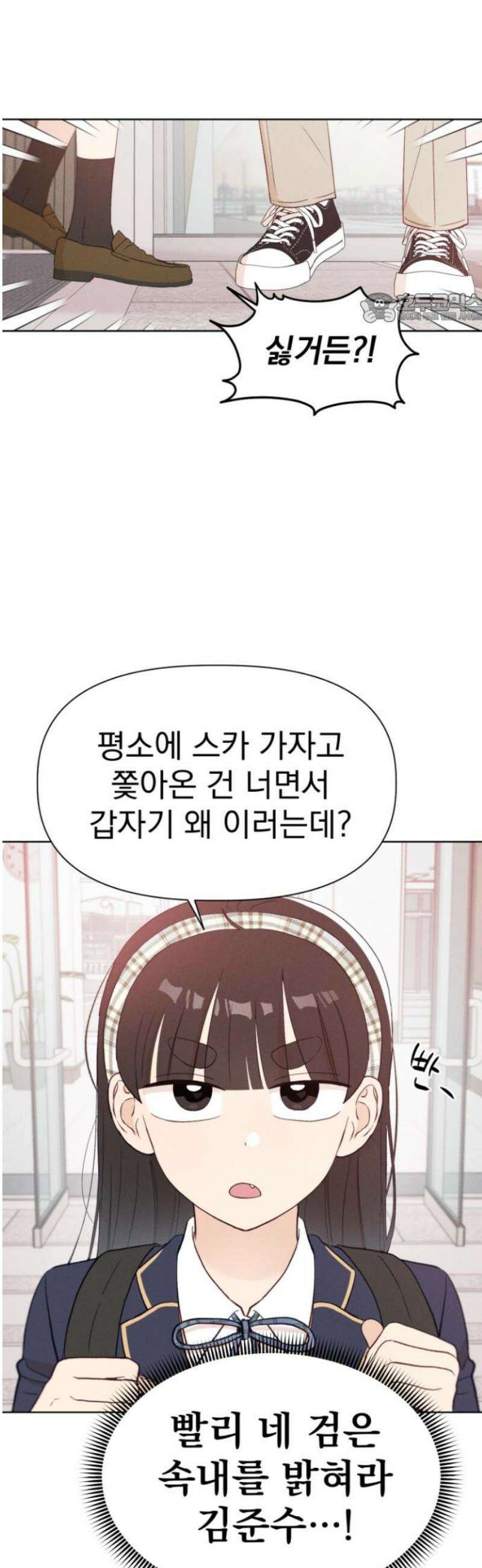 문과X이과 13화 : 서혜린 (1) 39