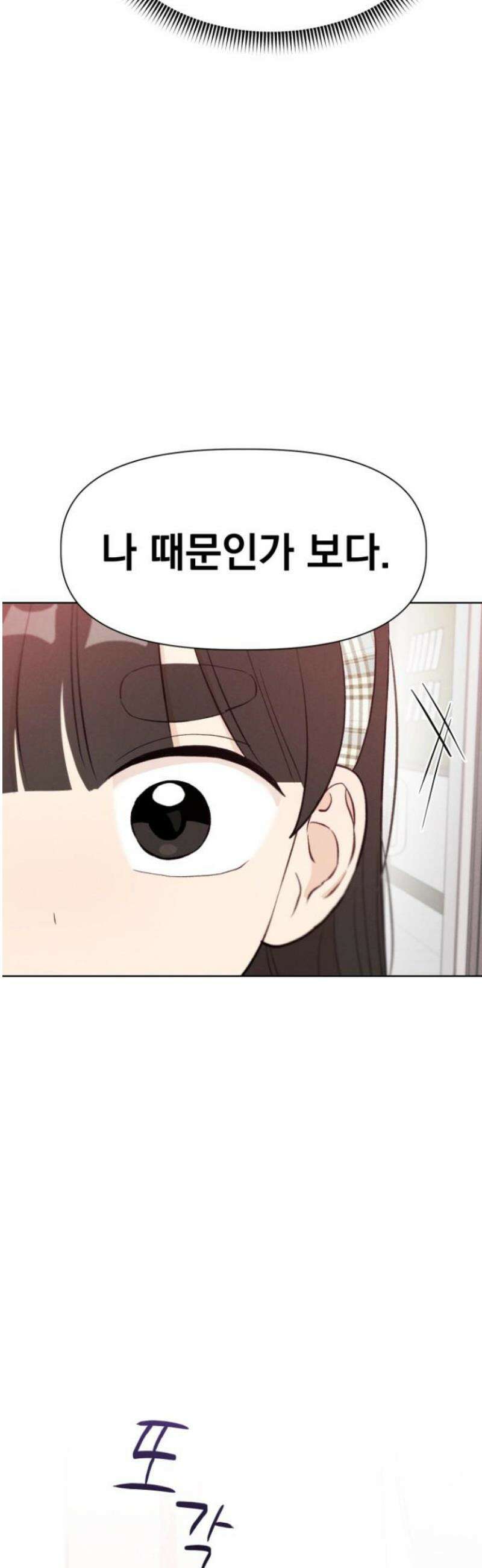 문과X이과 13화 : 서혜린 (1) 40