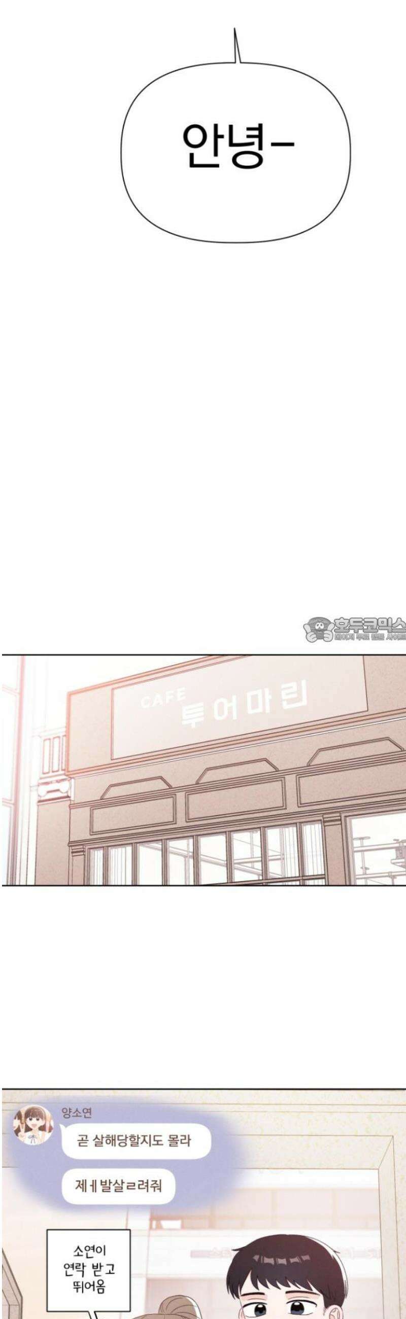 문과X이과 13화 : 서혜린 (1) 43