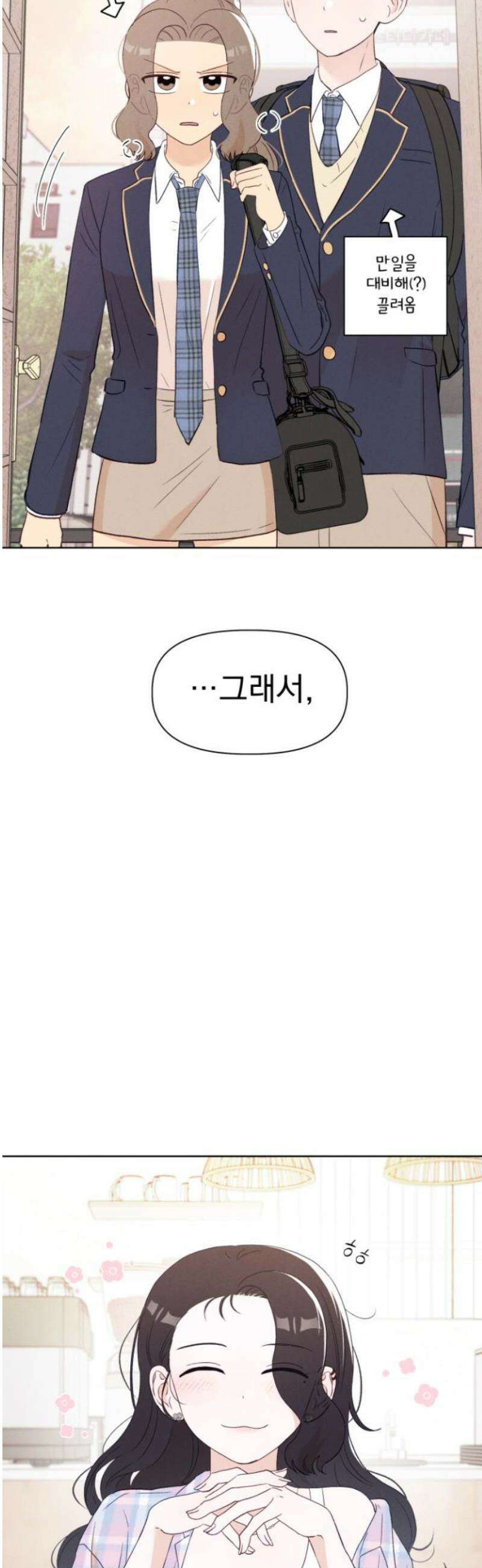 문과X이과 13화 : 서혜린 (1) 44
