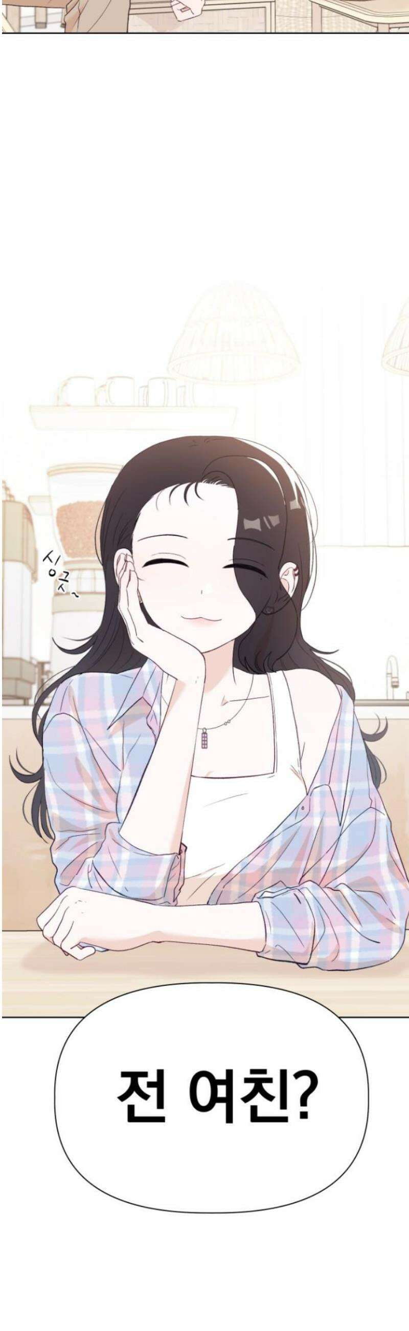문과X이과 13화 : 서혜린 (1) 48