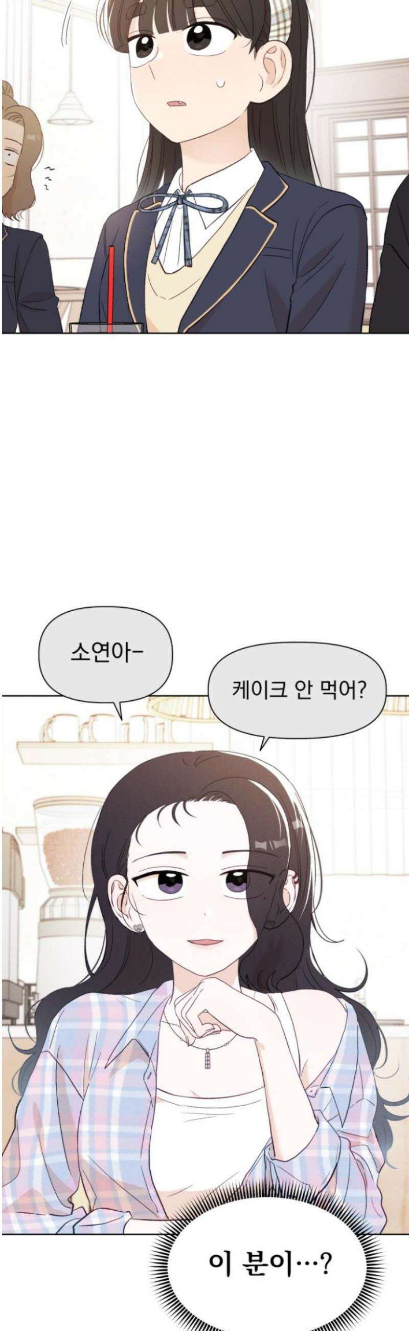 문과X이과 13화 : 서혜린 (1) 50