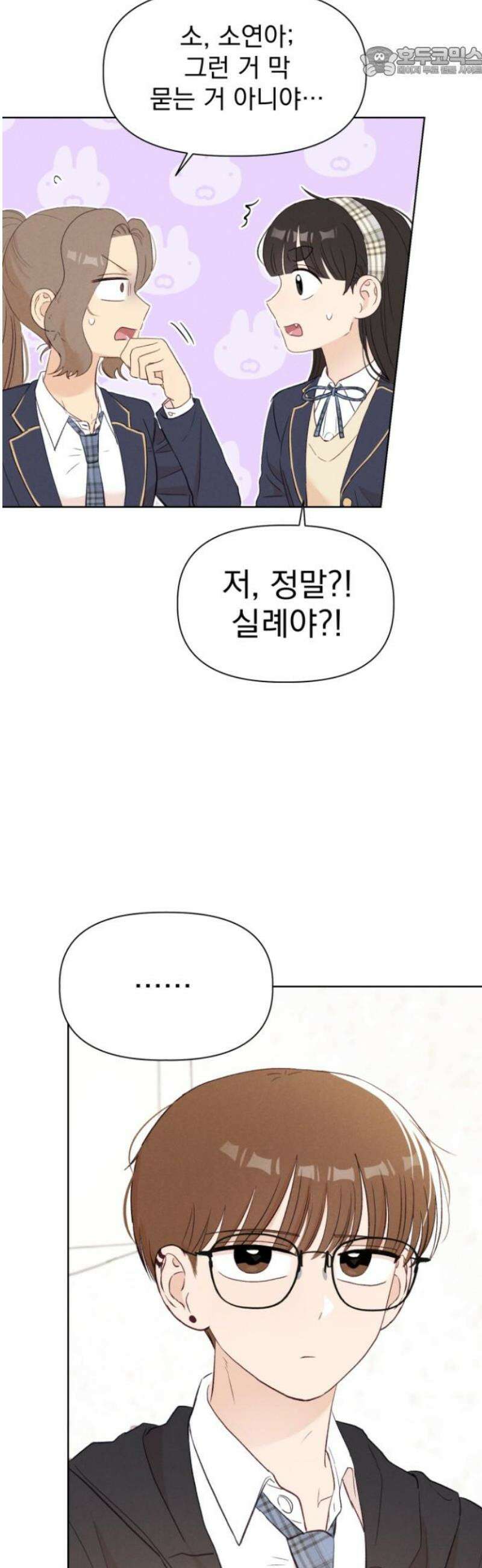 문과X이과 13화 : 서혜린 (1) 52
