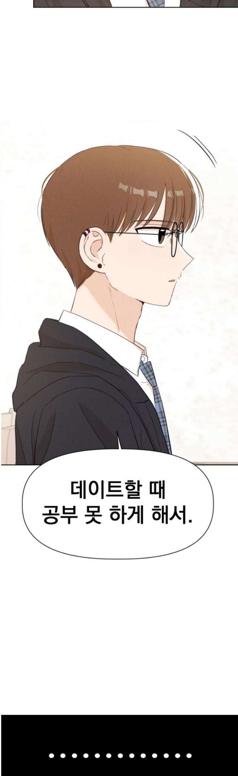 문과X이과 13화 : 서혜린 (1) 53