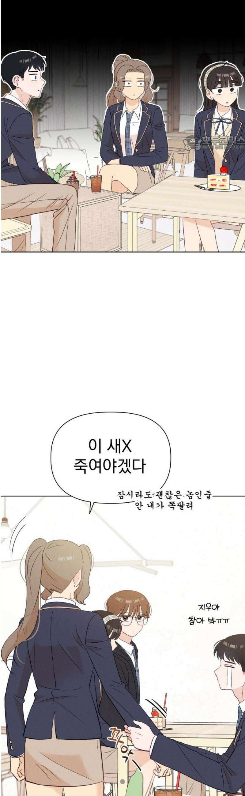 문과X이과 13화 : 서혜린 (1) 54