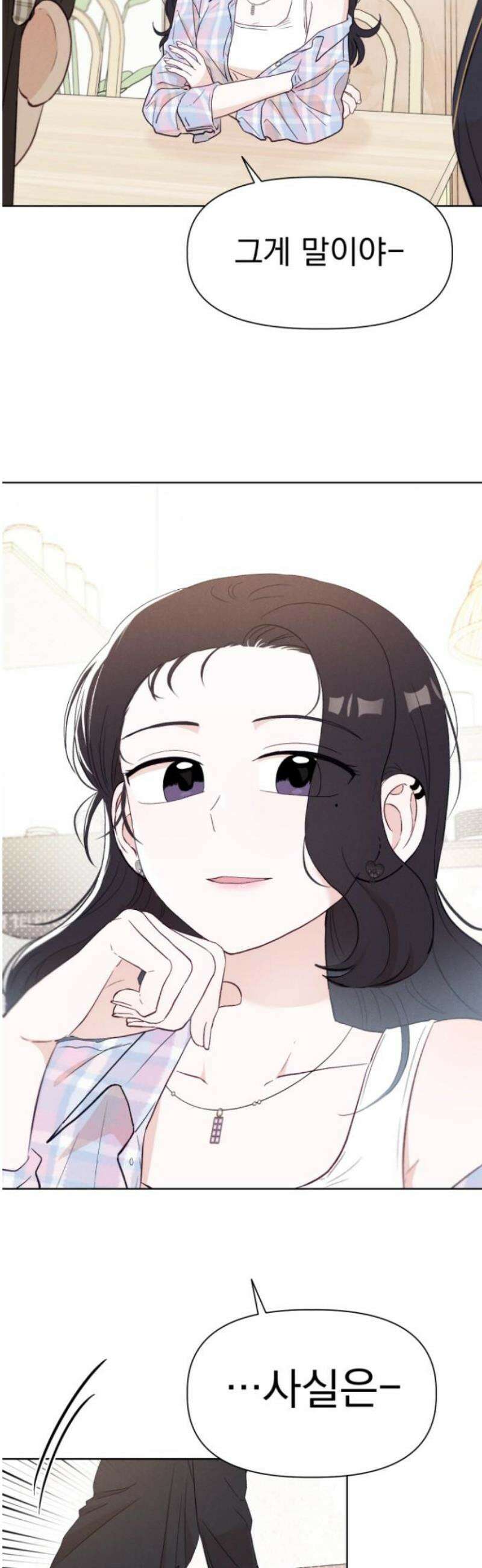 문과X이과 13화 : 서혜린 (1) 57