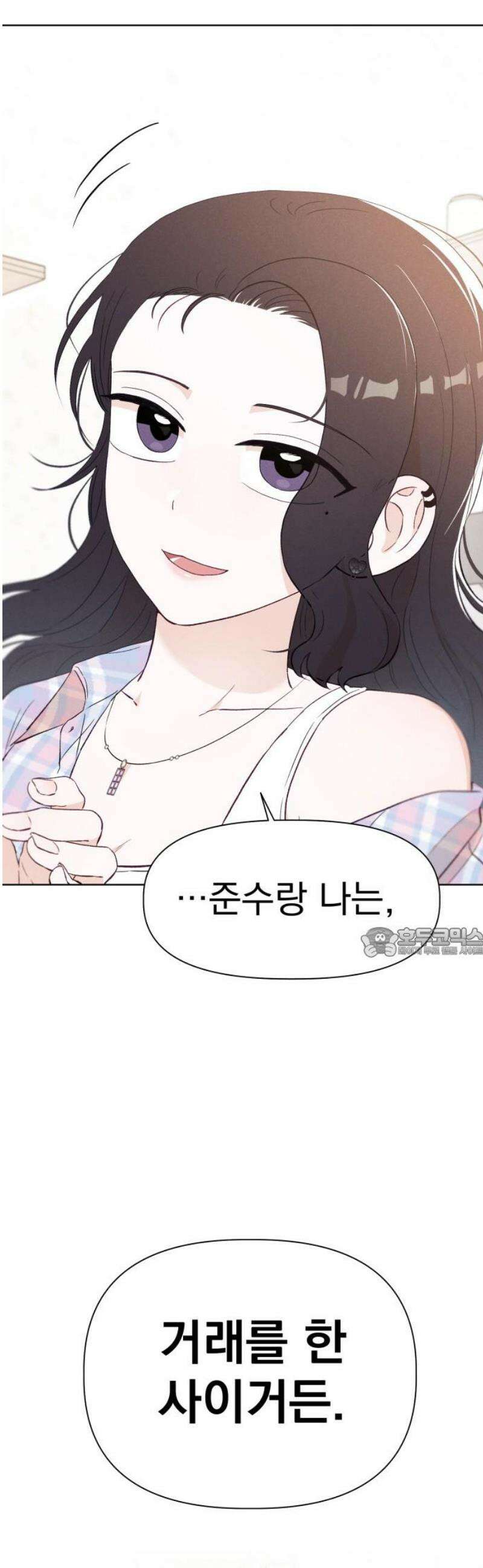문과X이과 13화 : 서혜린 (1) 60