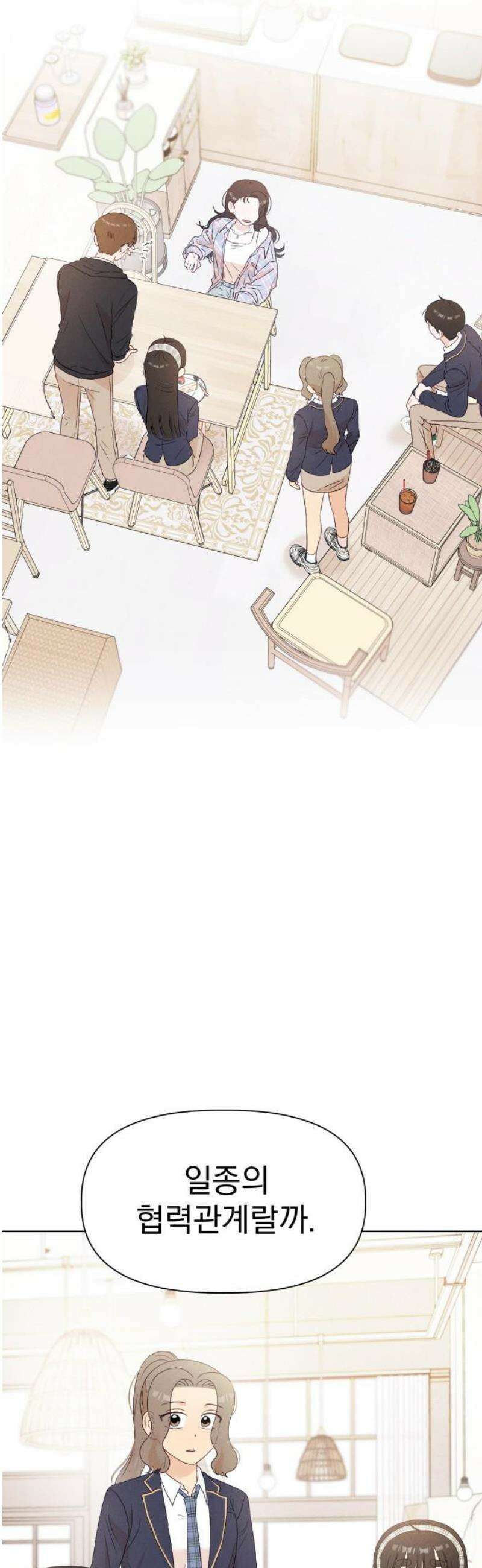 문과X이과 13화 : 서혜린 (1) 61