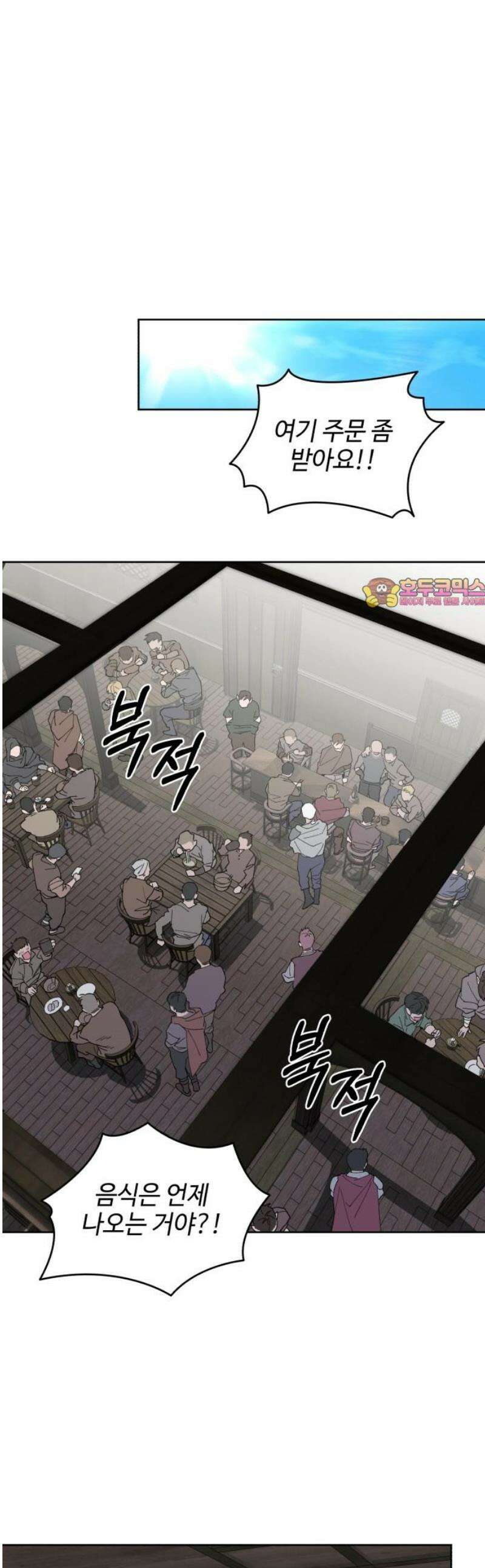 이세계 싱글대디 9화 1