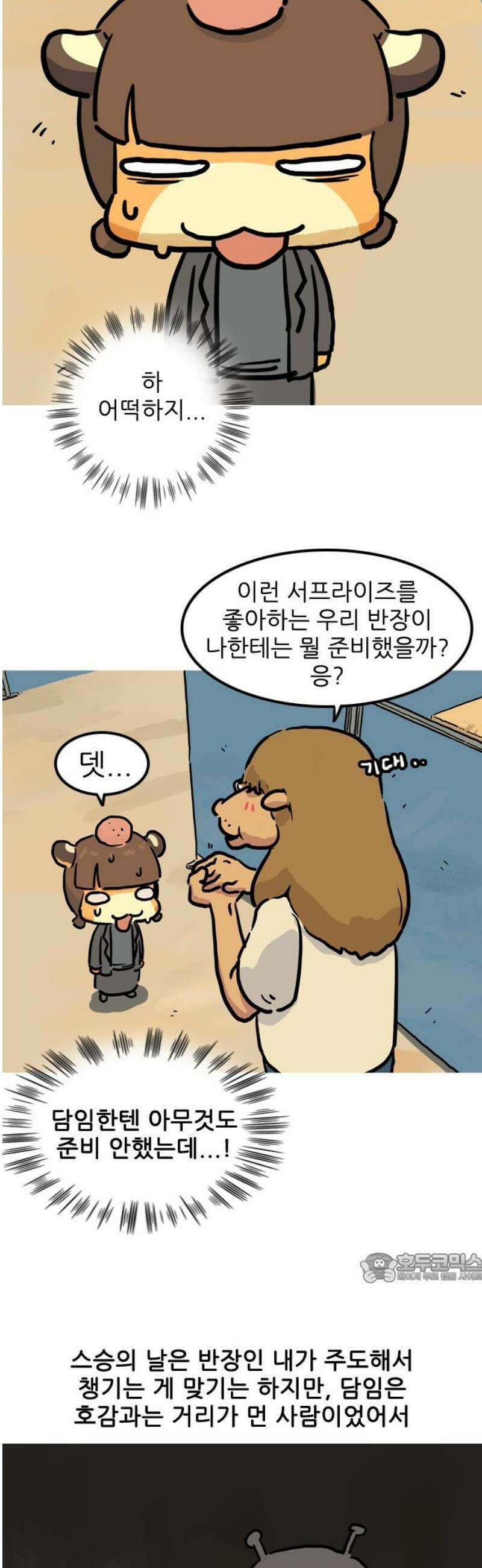 봉구리 로큰롤 7화 축가(1) 2