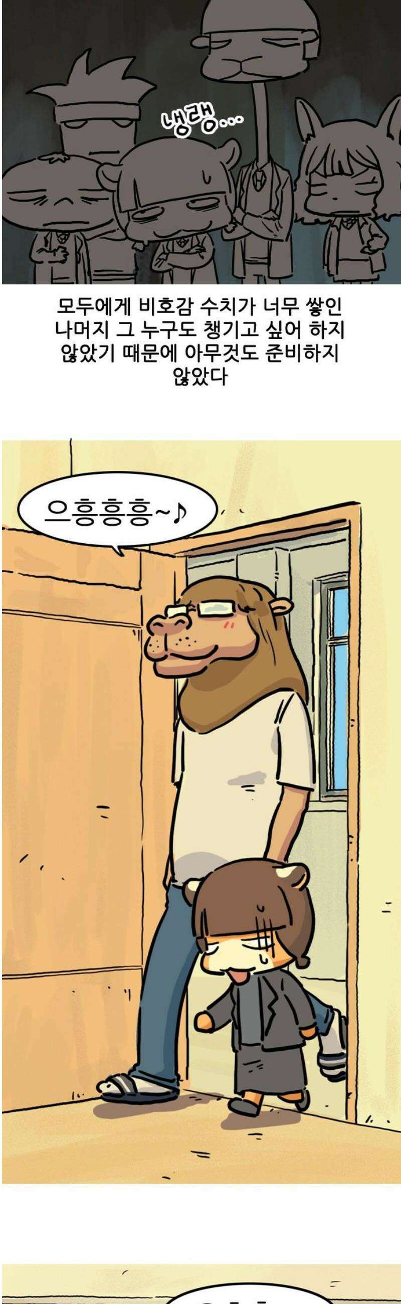 봉구리 로큰롤 7화 축가(1) 3