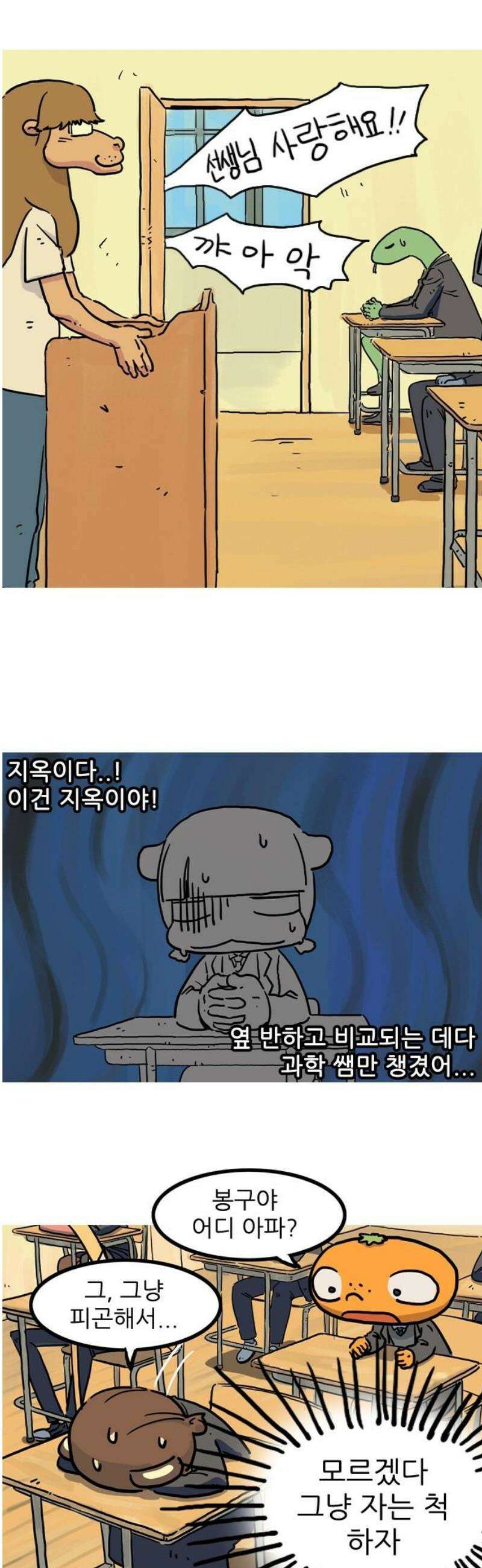 봉구리 로큰롤 7화 축가(1) 5
