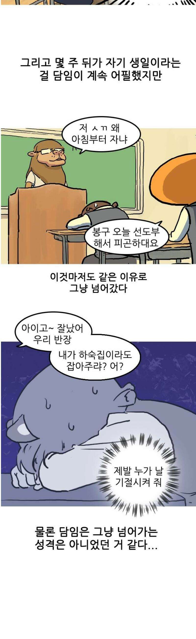 봉구리 로큰롤 7화 축가(1) 6