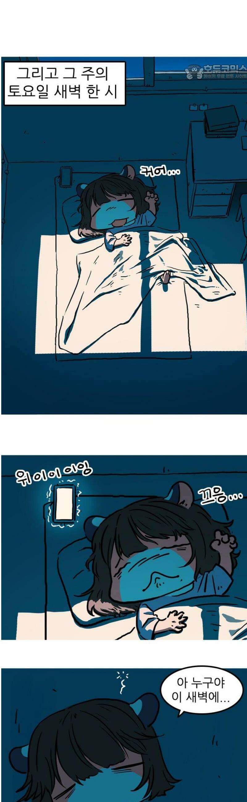 봉구리 로큰롤 7화 축가(1) 7