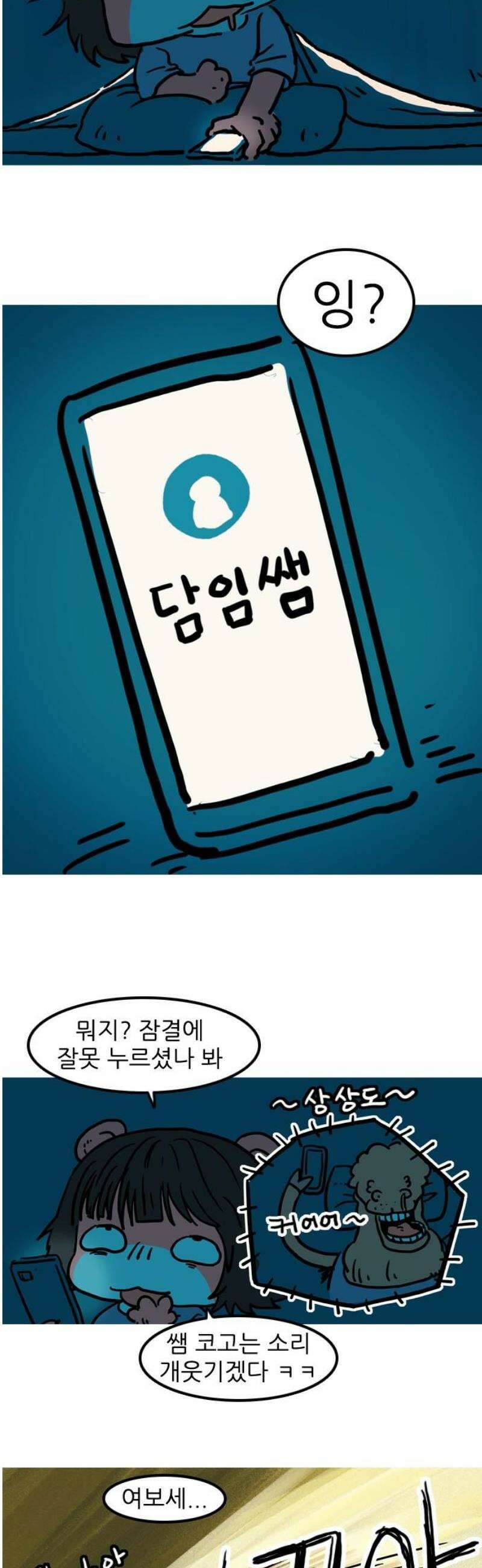 봉구리 로큰롤 7화 축가(1) 8
