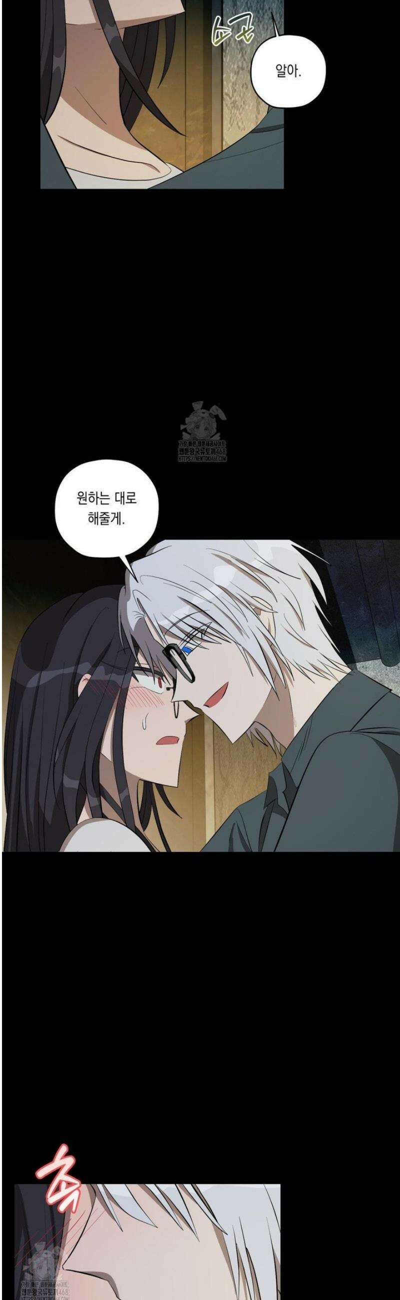 LOVE HATE JOY (러브 헤이트 조이) 55화 5