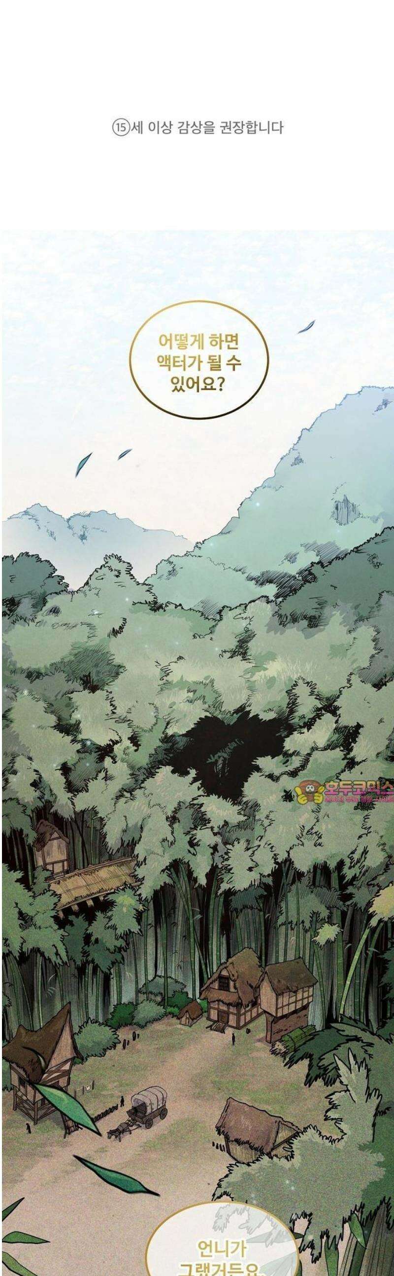 미모사 1화 1