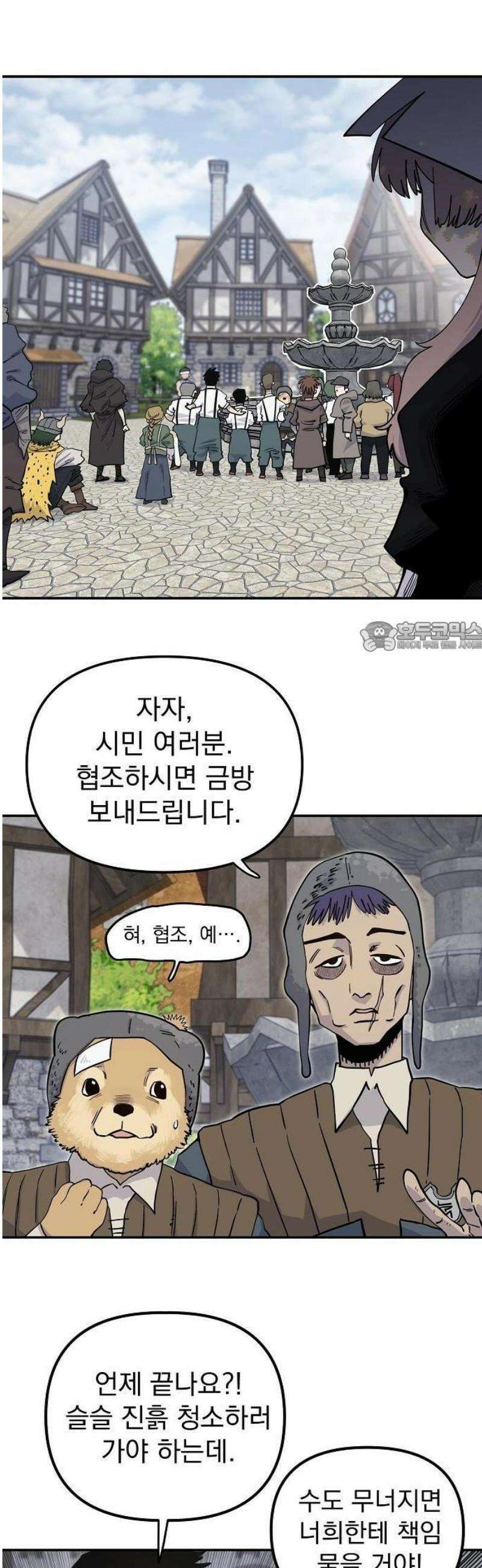 미모사 1화 6