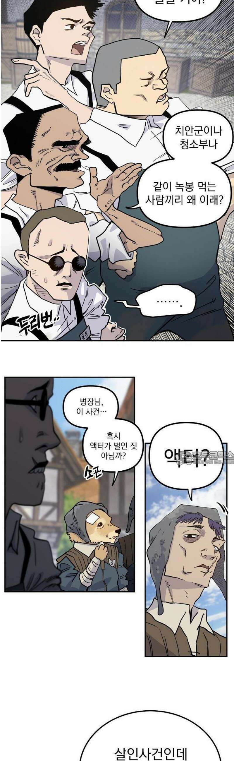 미모사 1화 7