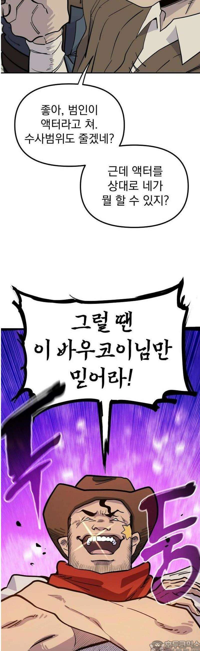 미모사 1화 9