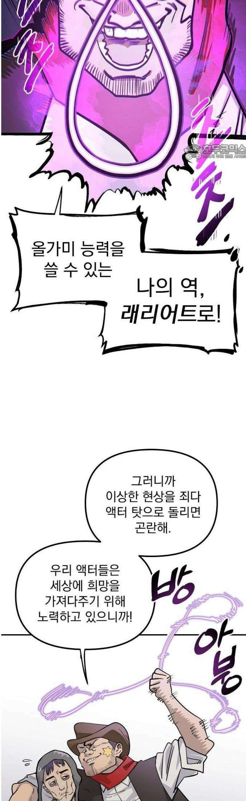 미모사 1화 11