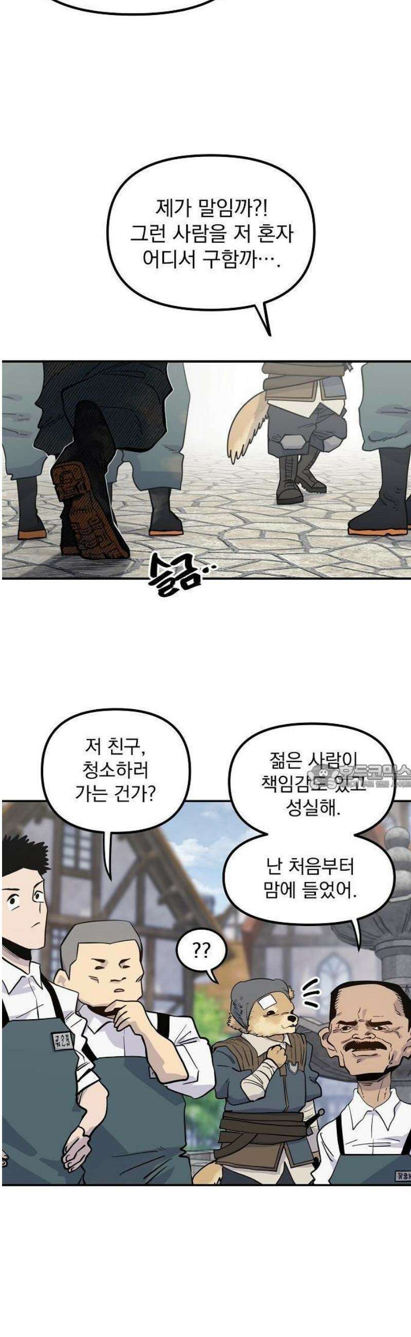 미모사 1화 13