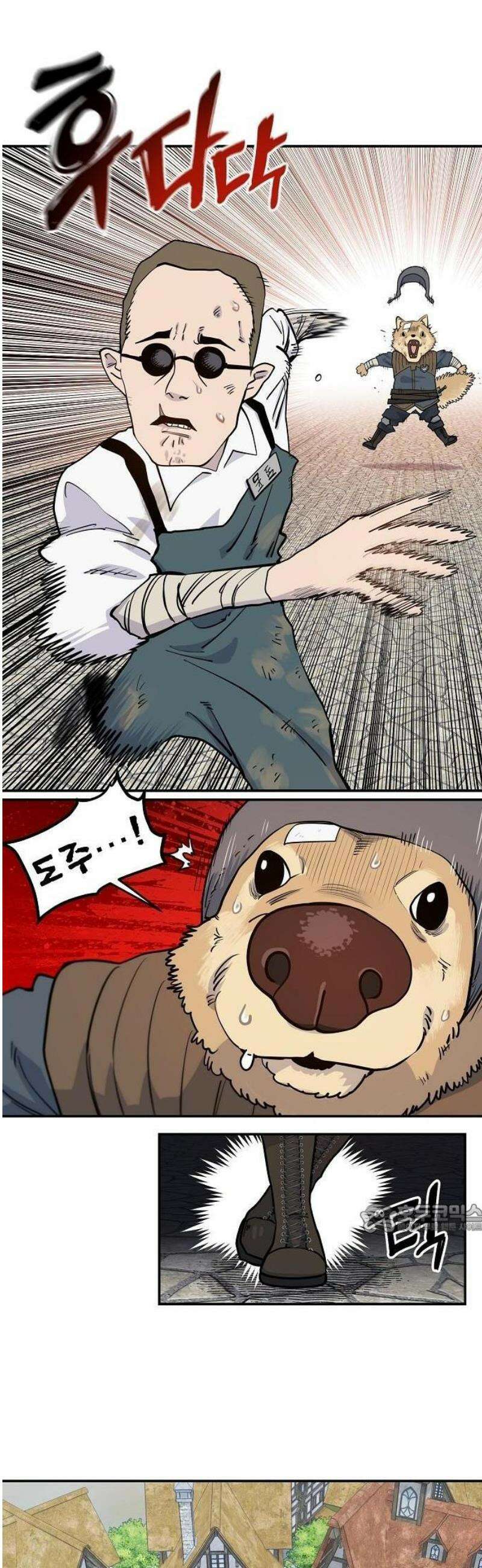 미모사 1화 14