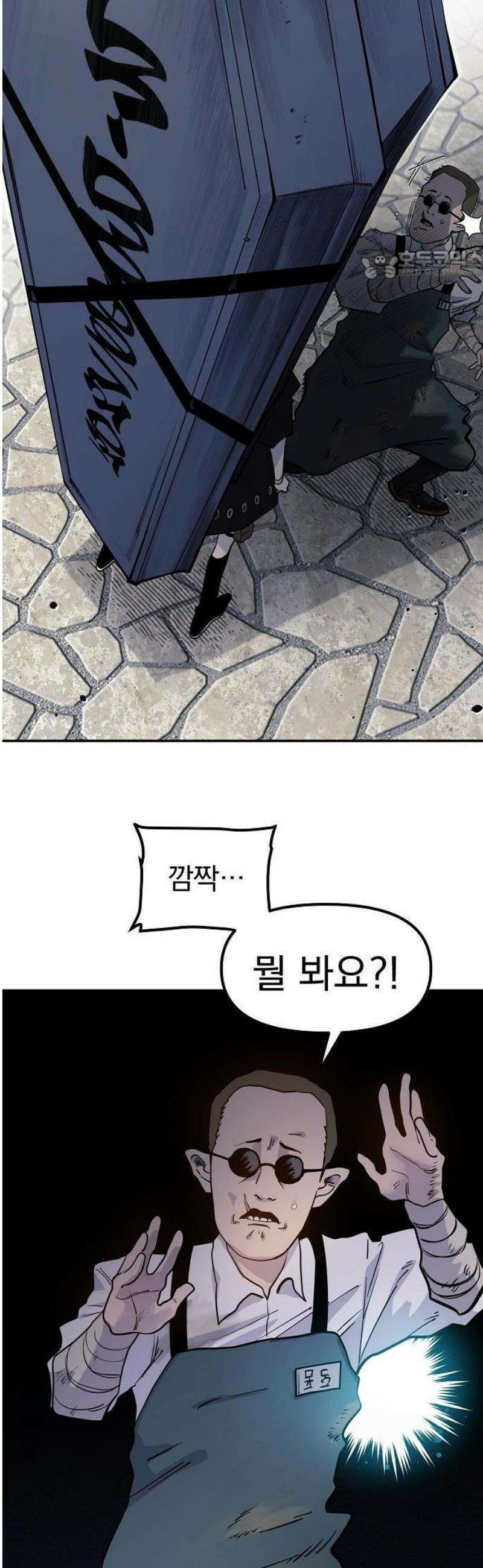 미모사 1화 17