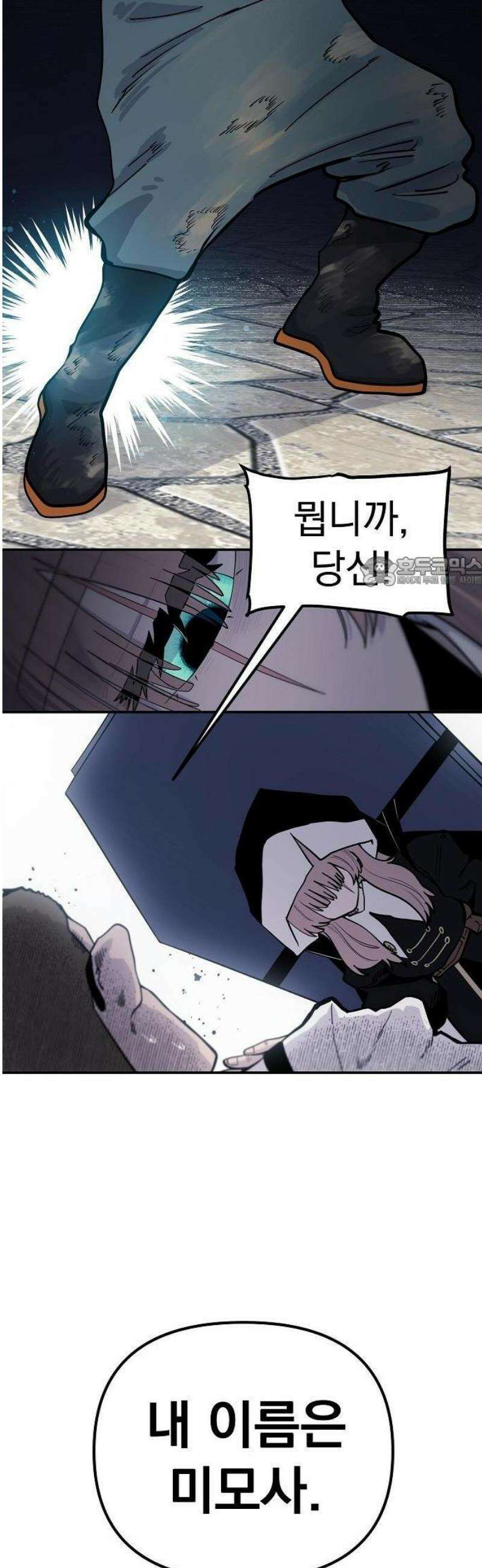 미모사 1화 18