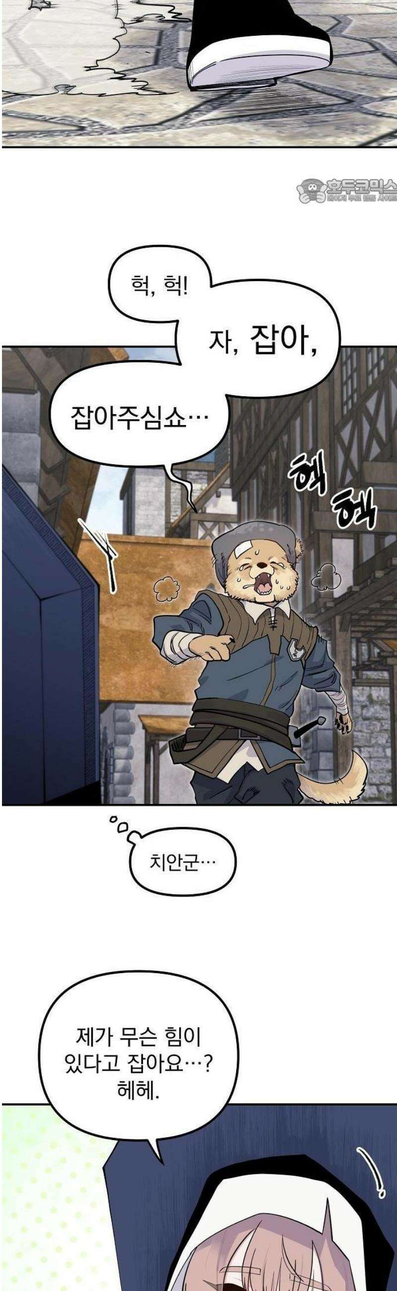 미모사 1화 23