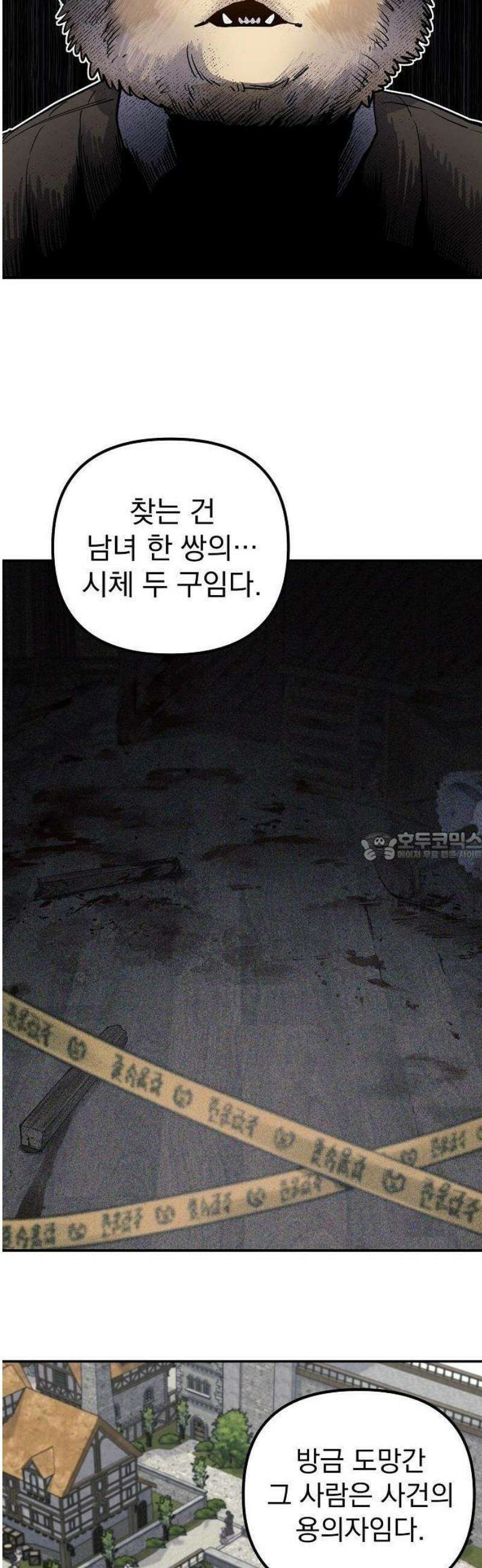 미모사 1화 25