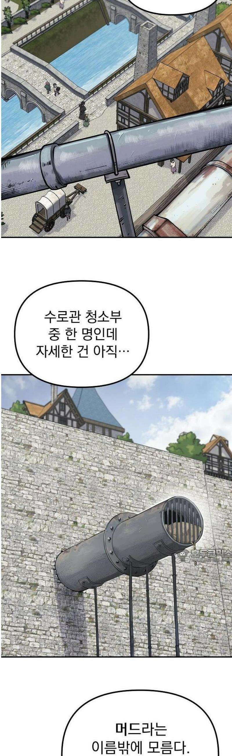 미모사 1화 26