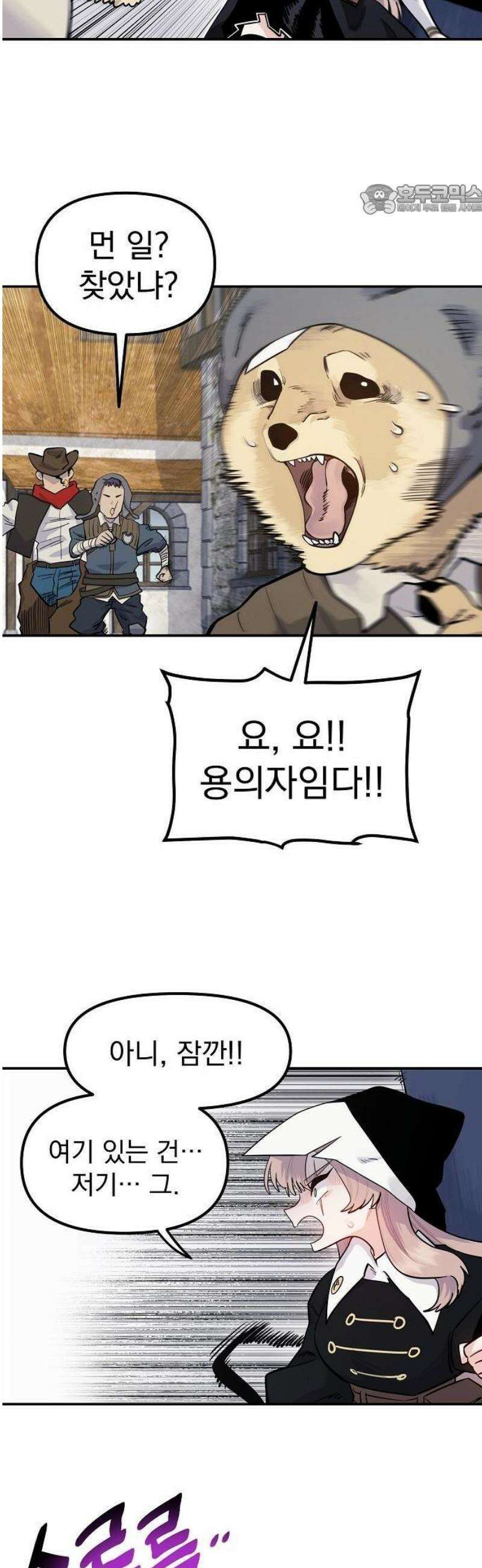 미모사 1화 29
