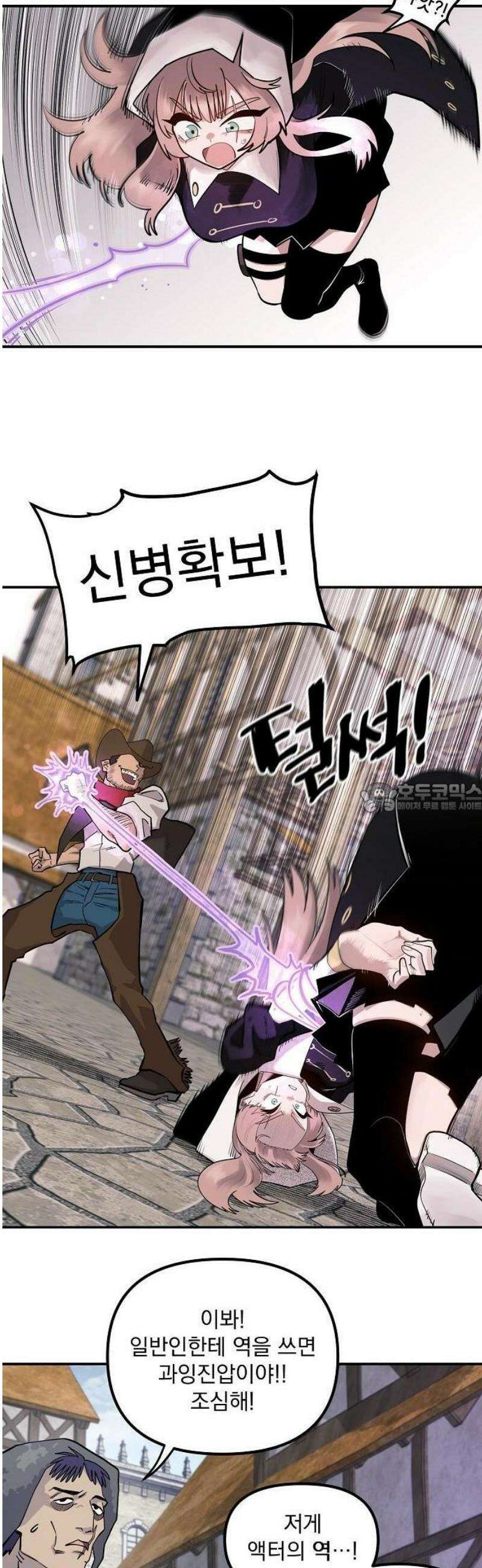 미모사 1화 31