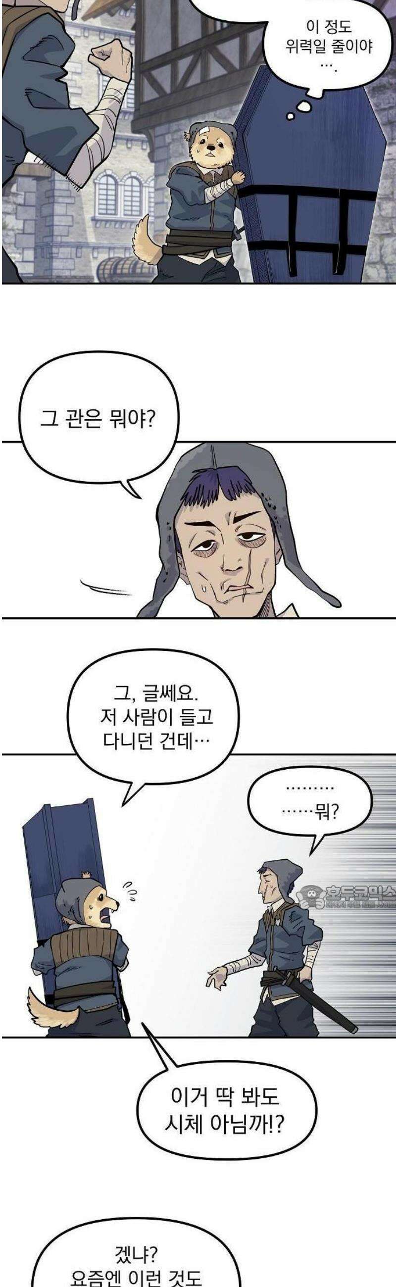 미모사 1화 32