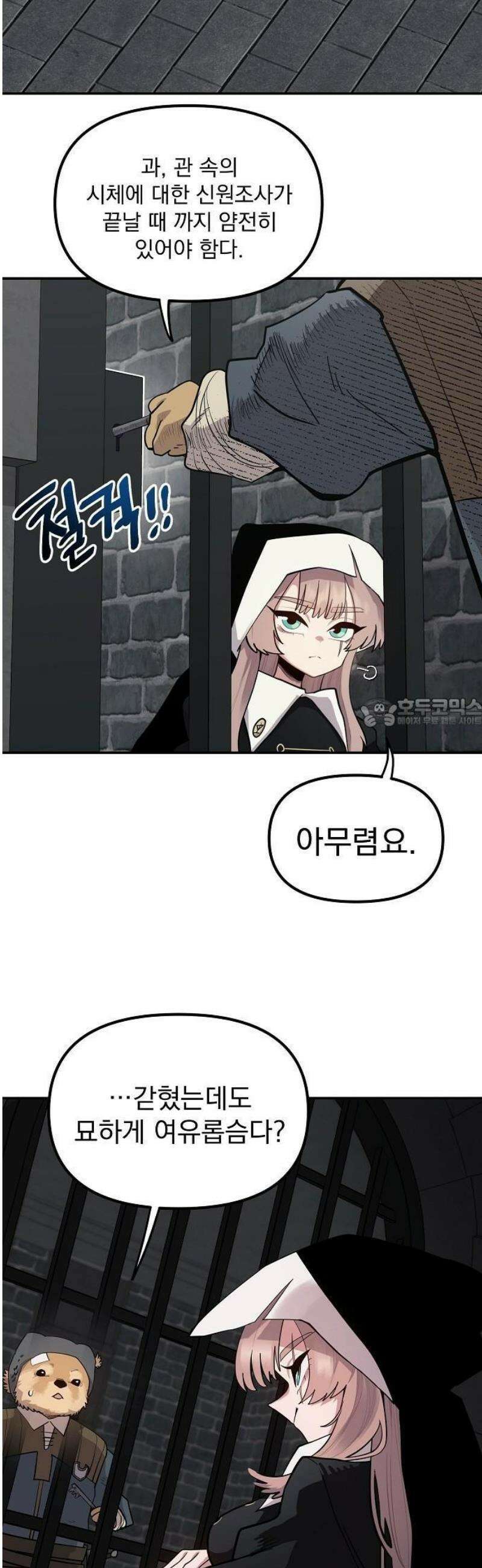 미모사 1화 37