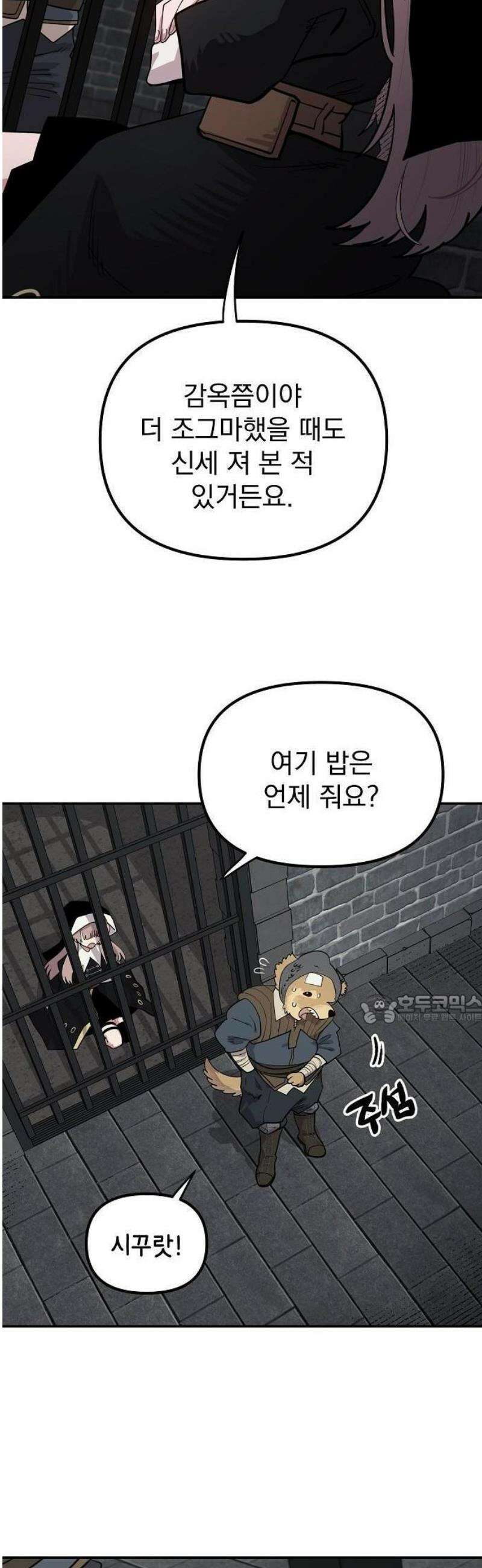 미모사 1화 38