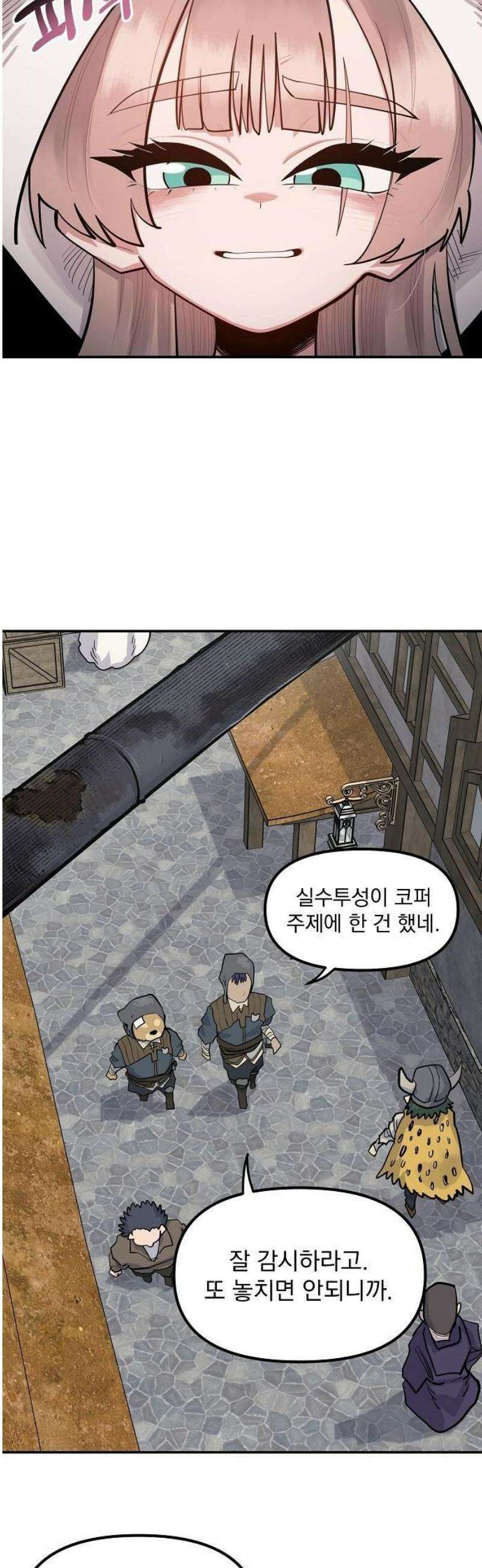 미모사 1화 40