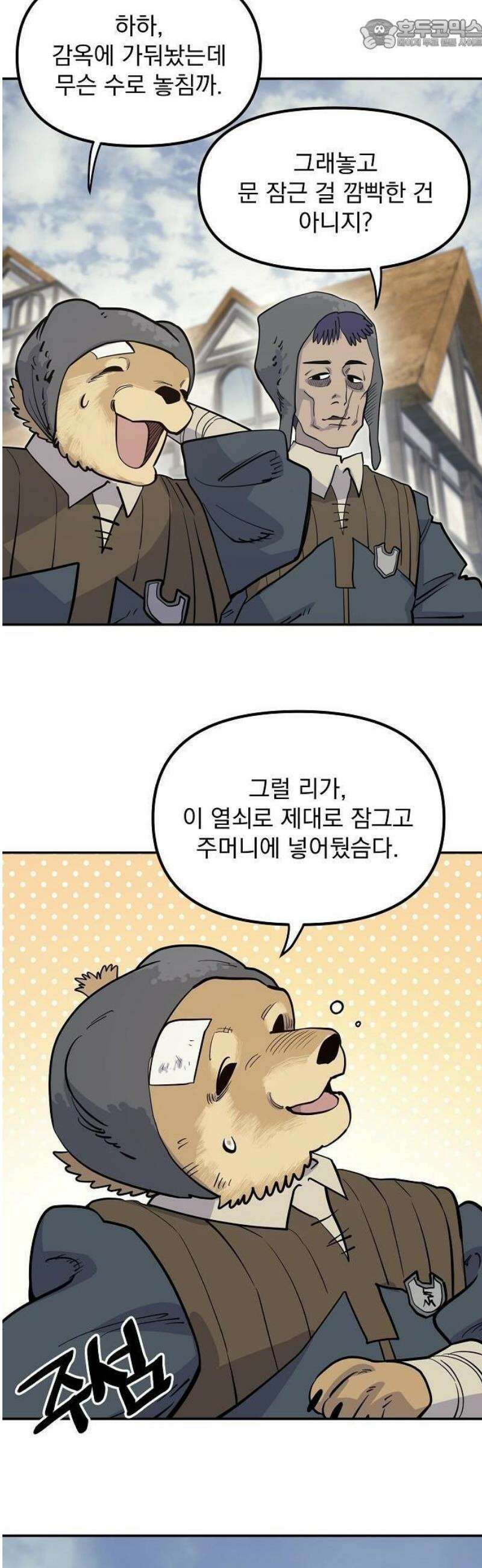 미모사 1화 41