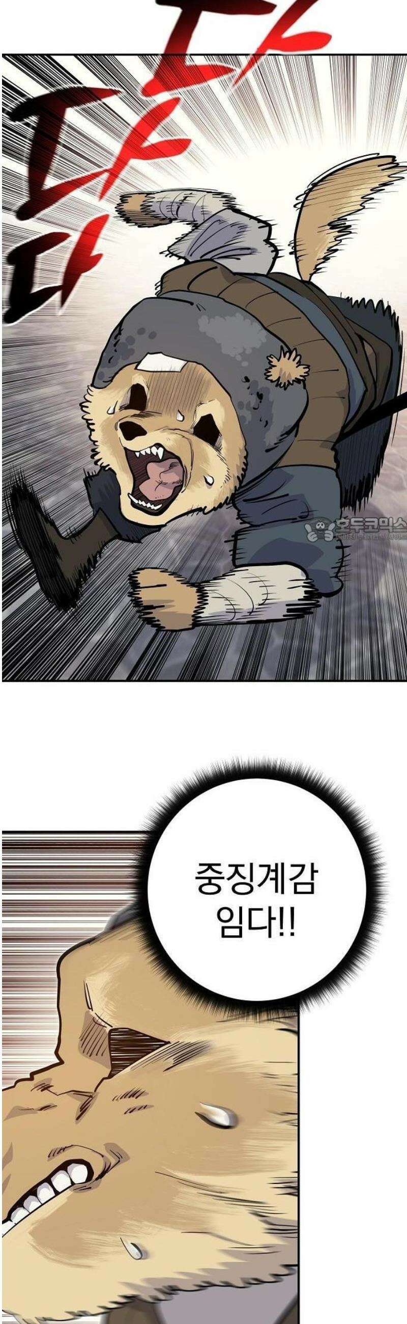 미모사 1화 43