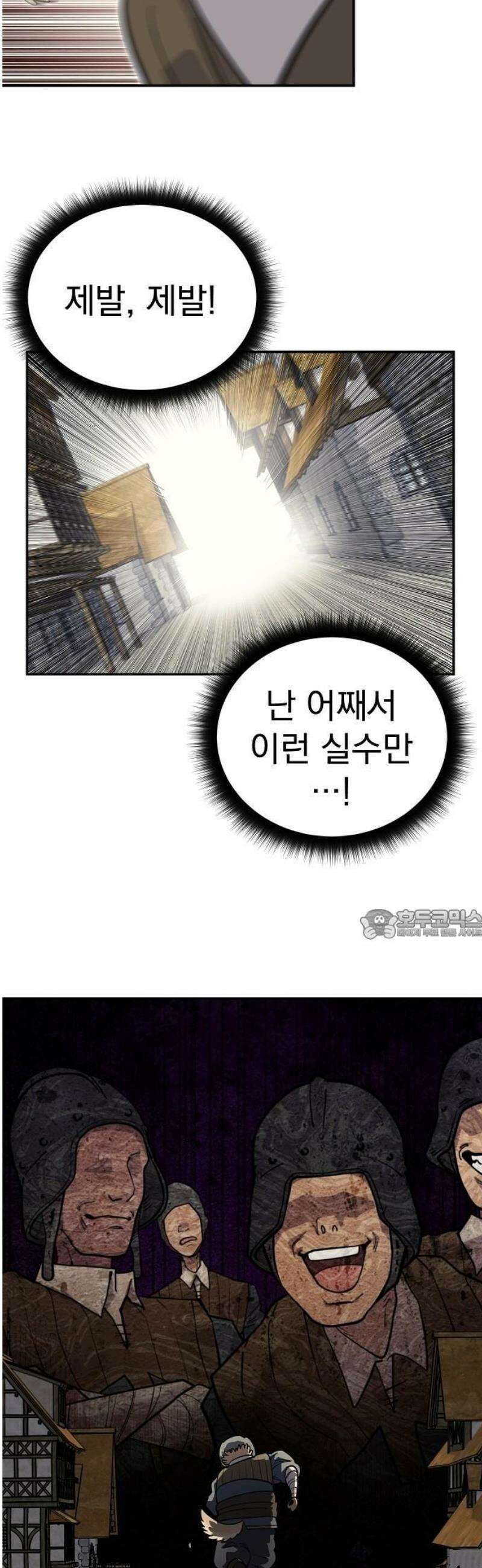 미모사 1화 44