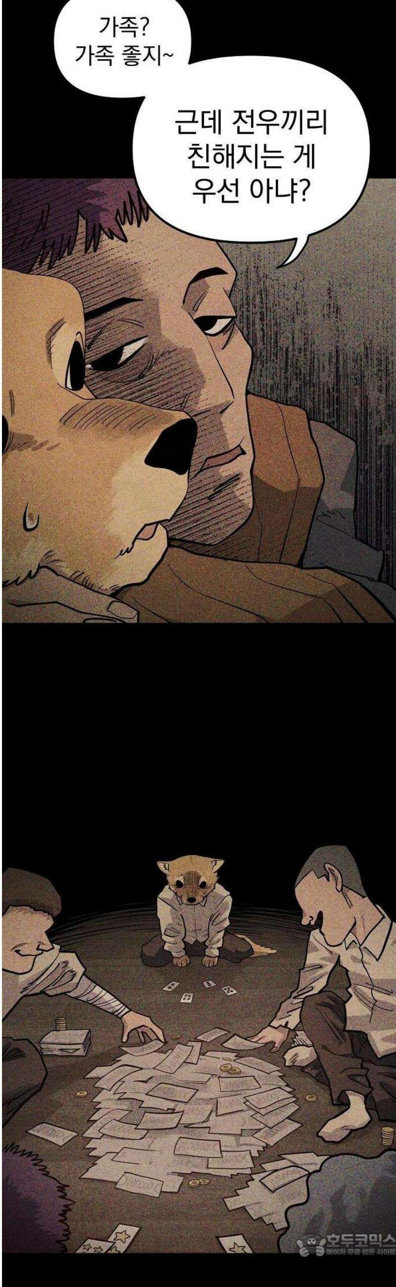 미모사 1화 46