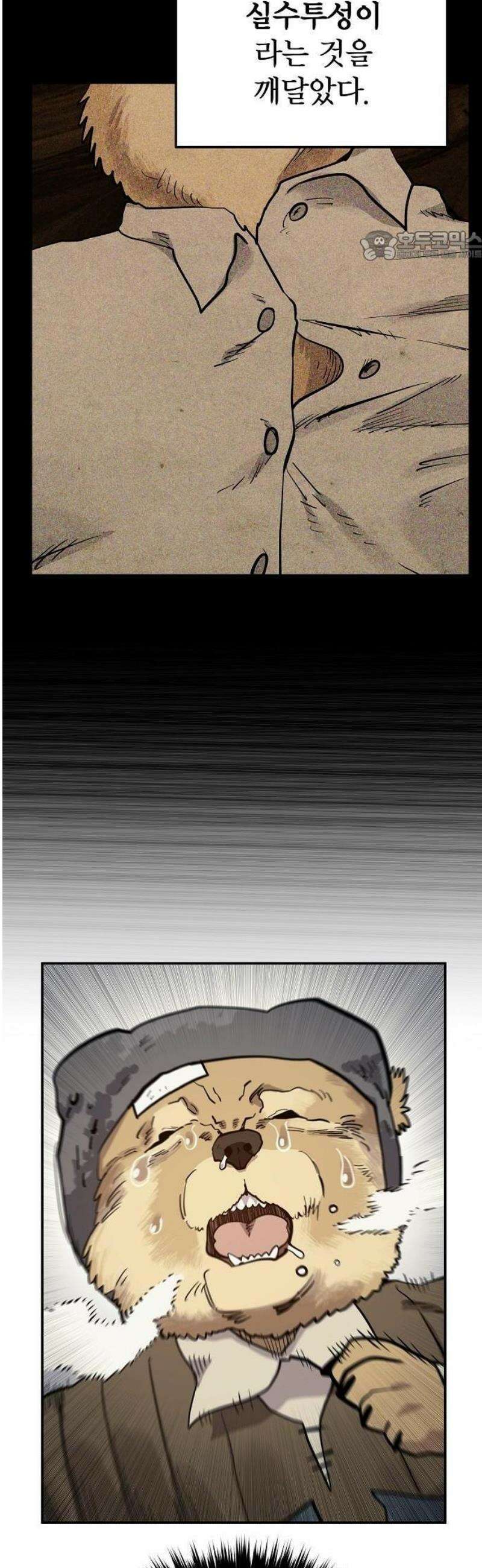 미모사 1화 48
