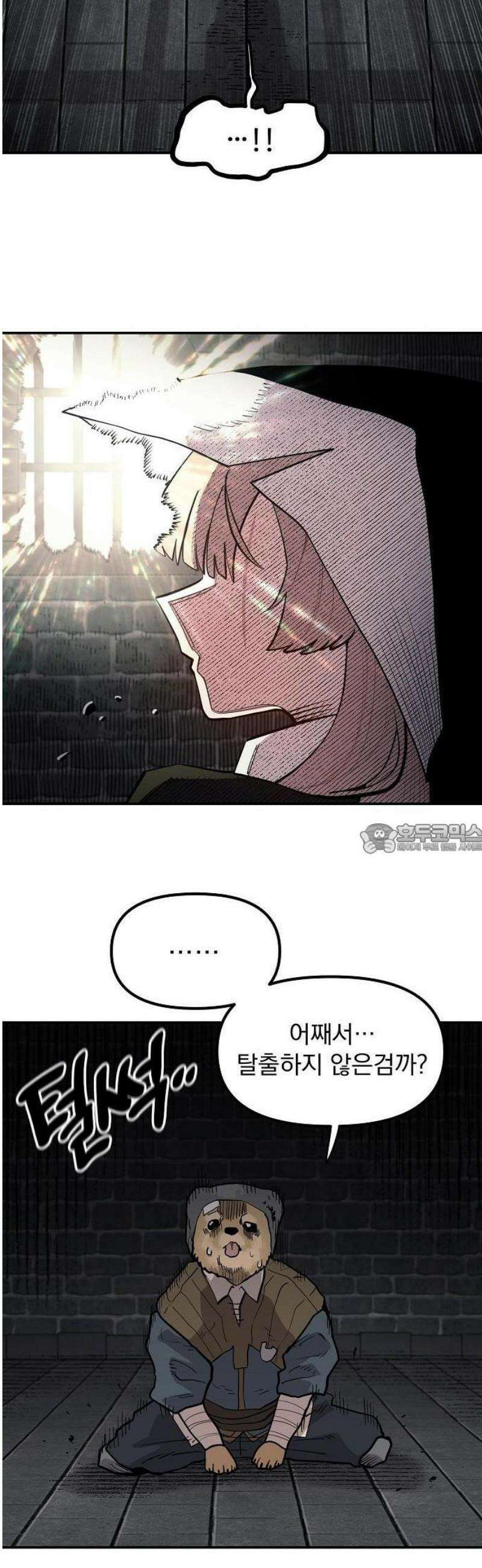 미모사 1화 50