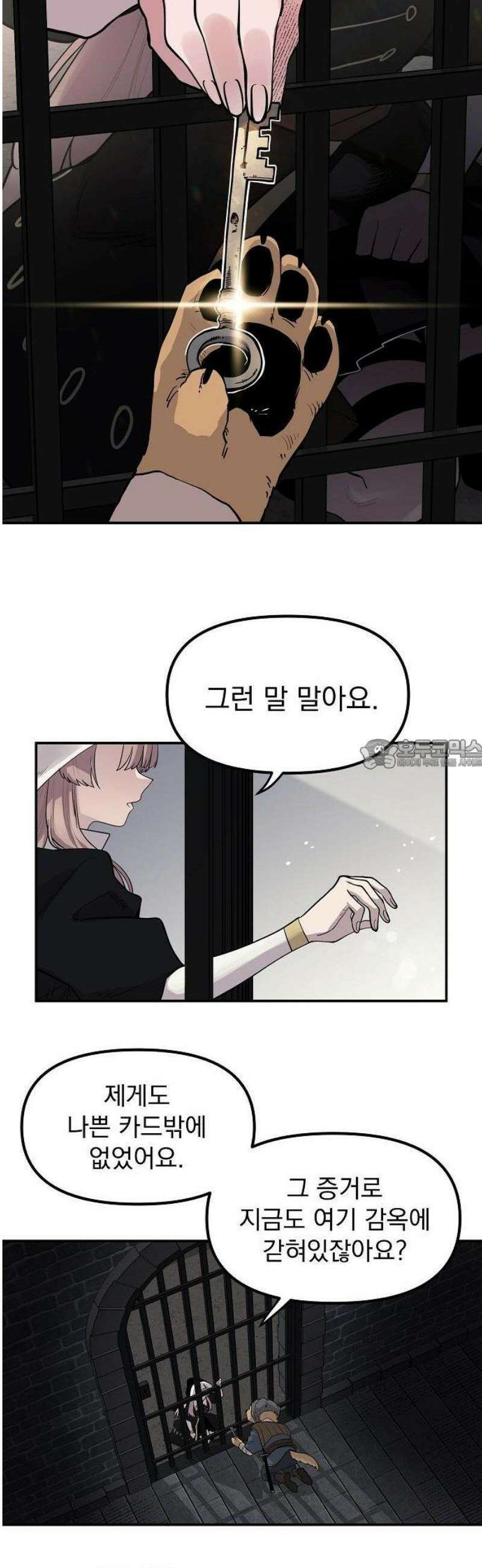 미모사 1화 56