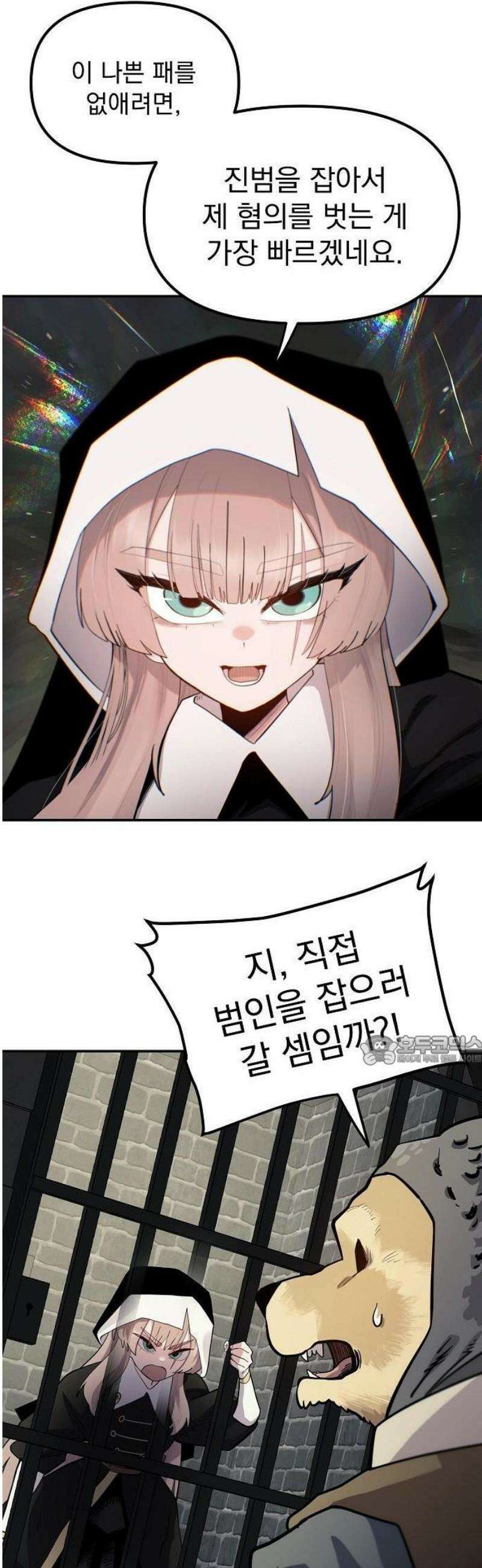 미모사 1화 57